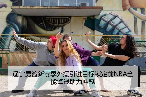 liao-ning-nan-lan-xin-sai-ji-wai-yuan-yin-jin-mu-biao-suo-ding-qian-quan-neng-feng-xian-zhu-li-chong-guan-3-859.jpg