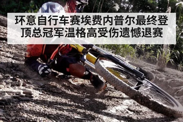 cycling crash