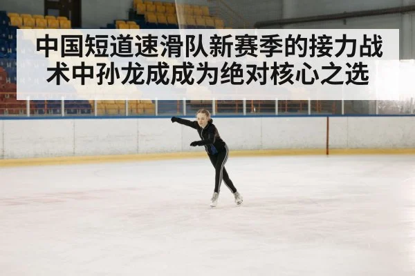 winter sports athlete