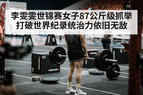 Chinese weightlifter competition