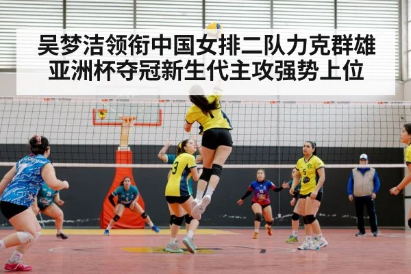 volleyball match action